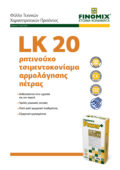 LK 20 Thumbnail