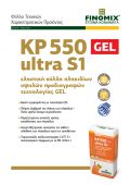KP 550 GEL </br>ULTRA S1 Thumbnail