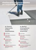 Συστήματα για Στεγανοποίηση Δώματος Thumbnail