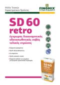 SD 60 RETRO Thumbnail